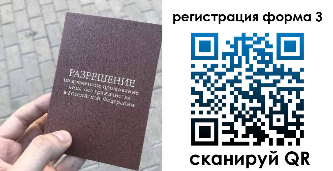прописка от собственника в Владивостоке