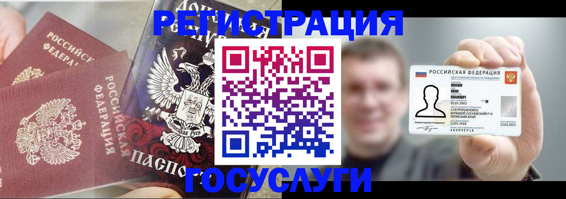 прописка для военкомата в Владивостоке