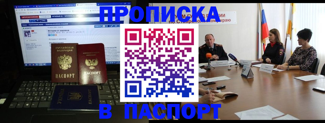 временная регистрация надежно в Владивостоке