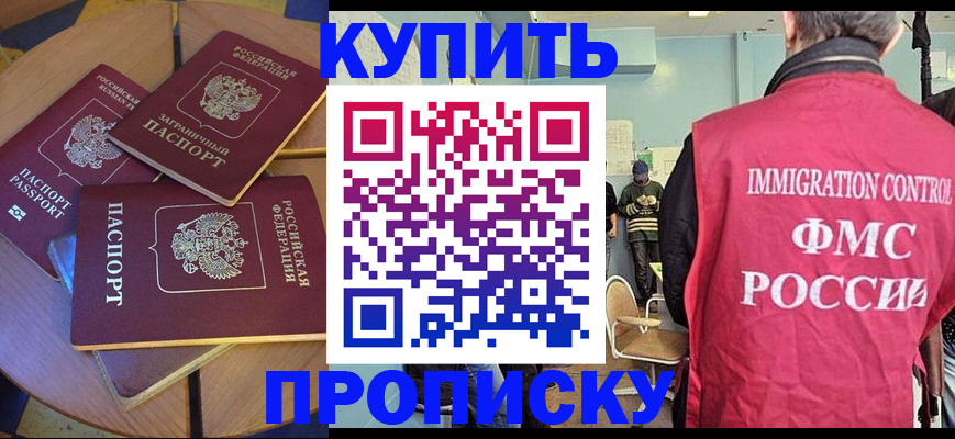 временная регистрация поиск в Владивостоке