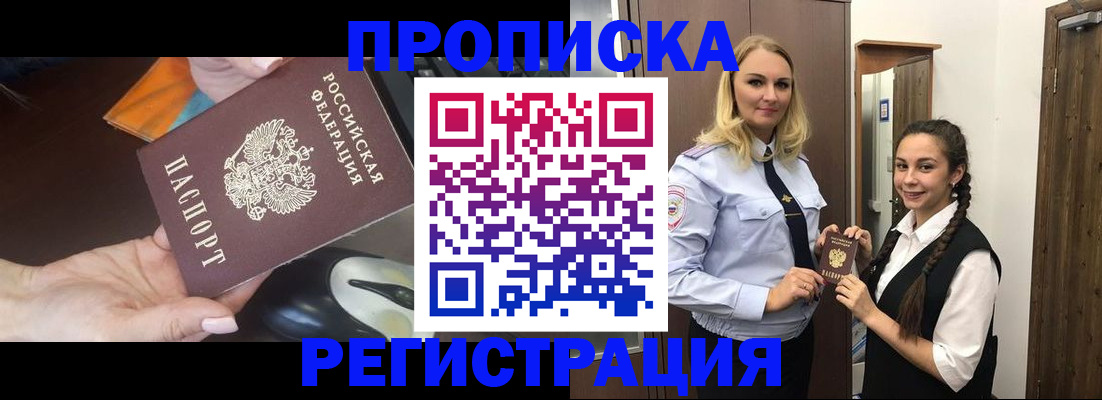 временная регистрация госуслуги в Владивостоке