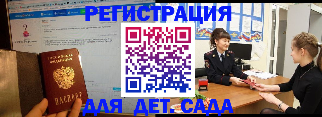 временная регистрация недорого в Владивостоке