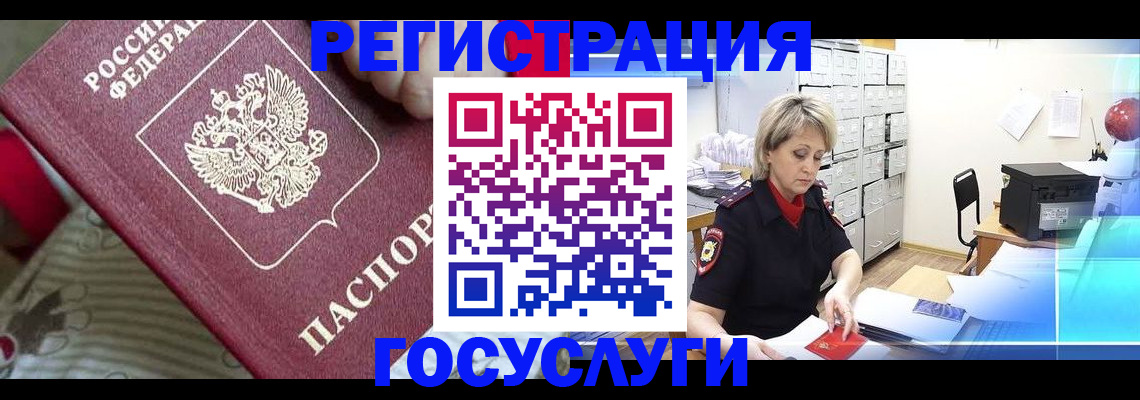 временная регистрация адрес в Владивостоке