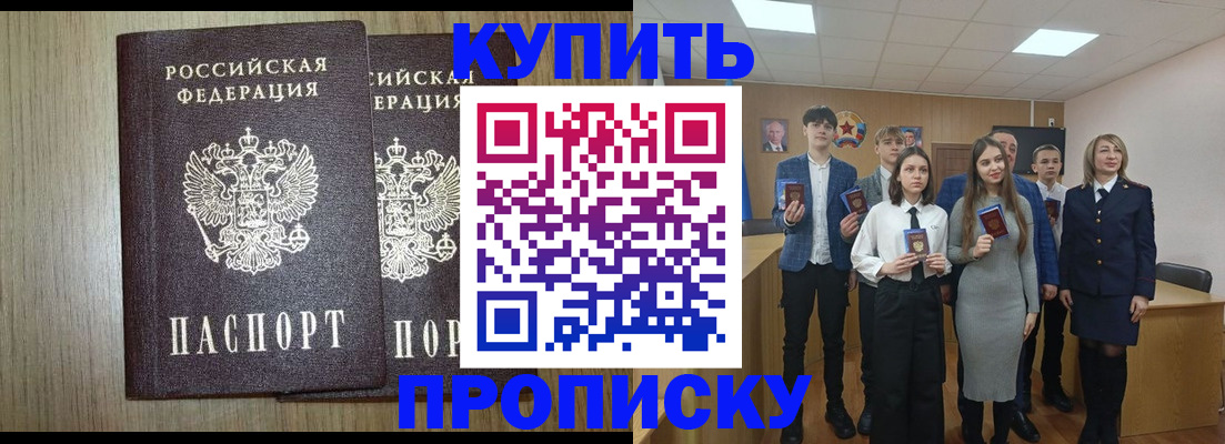 прописка гарантия в Владивостоке